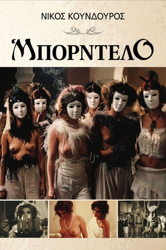 Okładka filmu Μπορντέλο