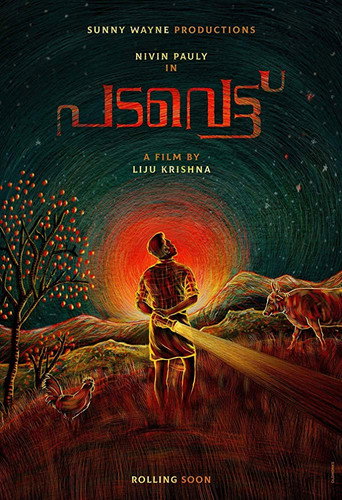 Padavettu 在线观看和下载完整电影