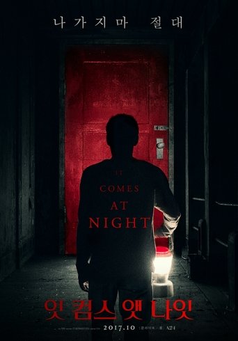 잇 컴스 앳 나잇(It Comes at Night)