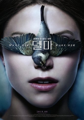델마(Thelma)