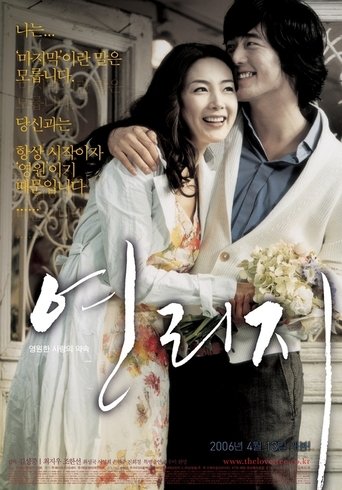 연리지 在线观看和下载完整电影