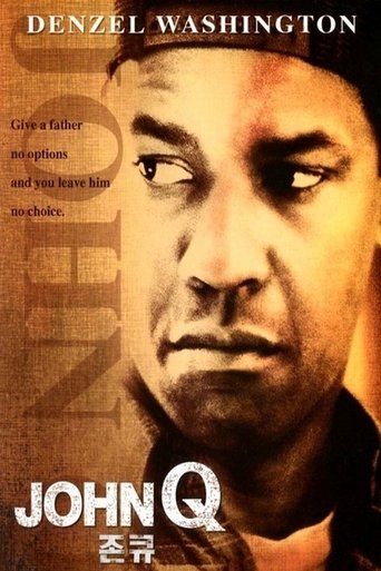 존 큐(John Q)