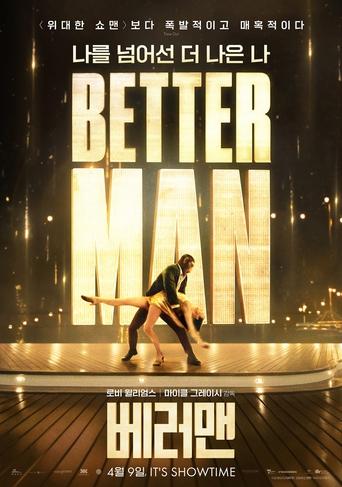 베러맨(Better Man)
