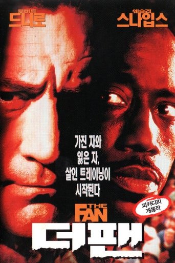 더 팬(The Fan)