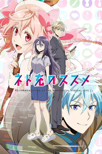 Okładka serialu Net-juu no Susume