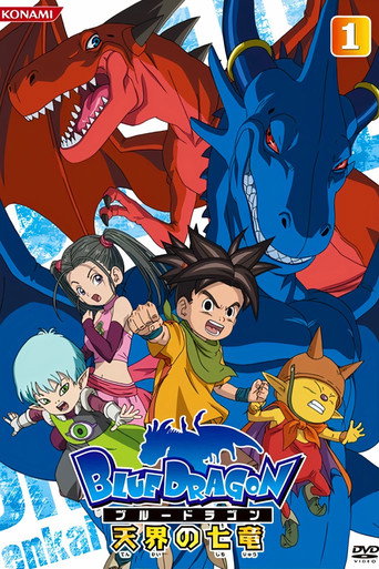 Okładka serialu BLUE DRAGON