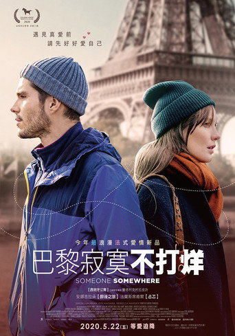 Deux moi 在线观看和下载完整电影