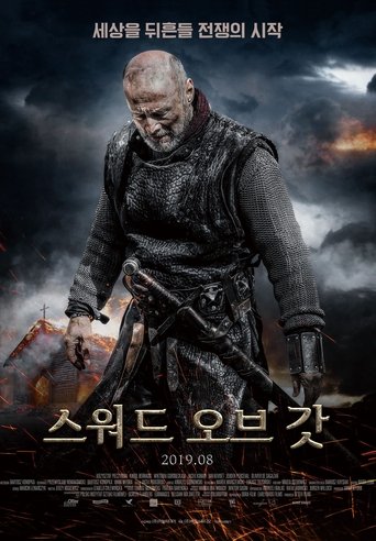 스워드 오브 갓(Krew Boga)