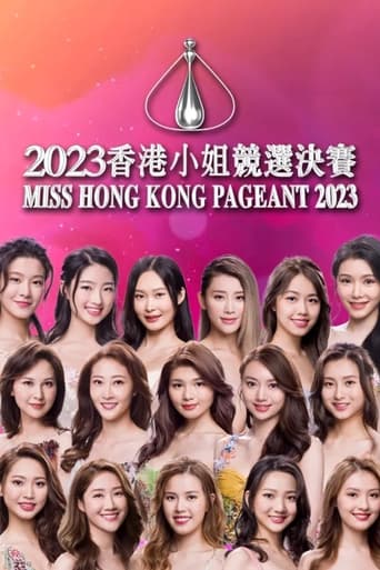 Miss Hong Kong Pageant