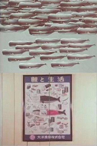 We Account the Whale Immortal 在线观看和下载完整电影