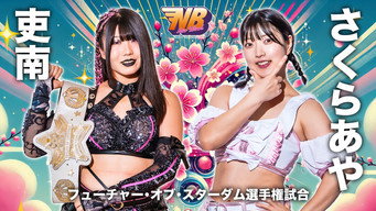 Stardom New Blood 15