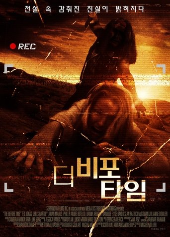 더 비포 타임(The Before Time)