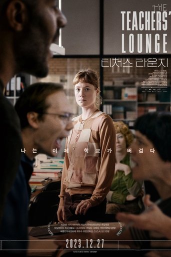 티처스 라운지(Das Lehrerzimmer)