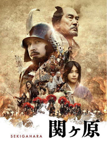 Okładka filmu 関ヶ原