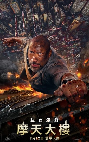 Skyscraper 在线观看和下载完整电影