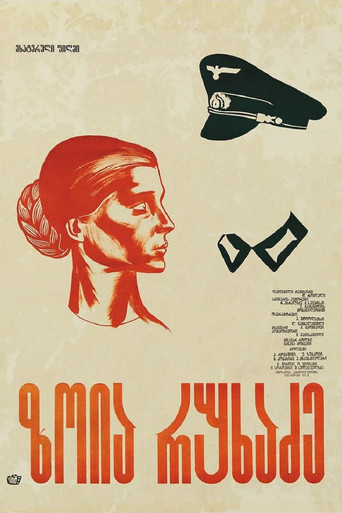 Poster de Zoya Rukhadze
