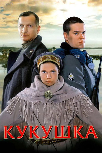 Okładka filmu Kukułka