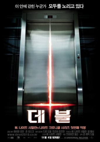 데블(Devil)