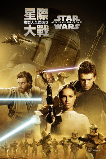 星際大戰二部曲：複製人全面進攻～年夏天線上看| 最新電影| 小鴨影音| (2002) 線上看HD線上看-1080p|4K-[TW~hd]