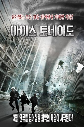 아이스 토네이도(Ice Twisters)