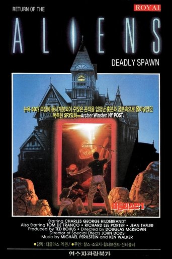 데들리 스판(The Deadly Spawn)