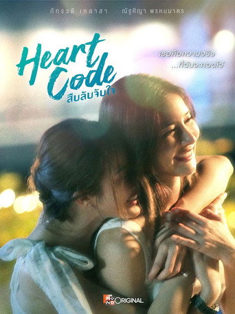 Heart Code Season 1