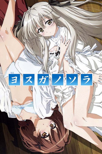 Okładka serialu Yosuga no Sora: In Solitude, Where We Are Least Alone.