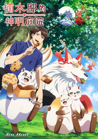 Kusunoki’s Garden of Gods Season 1
