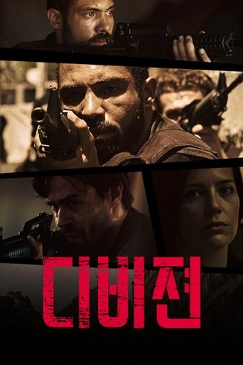 디비젼(A Divisão)