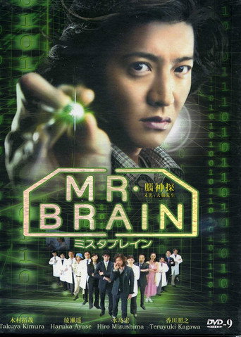 Okładka serialu Mr.Brain