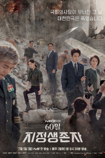 Okładka serialu Designated Survivor: 60 Days