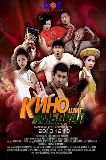 Movie Poster