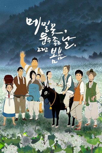 Okładka filmu 메밀꽃, 운수 좋은 날, 그리고 봄봄