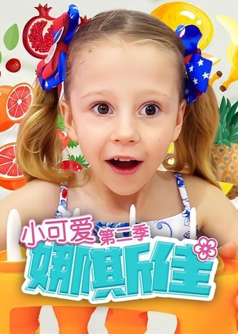 Season 2