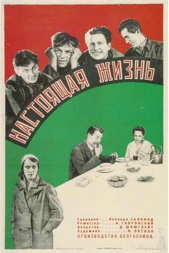 Movie Poster