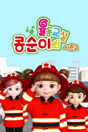 Season 2