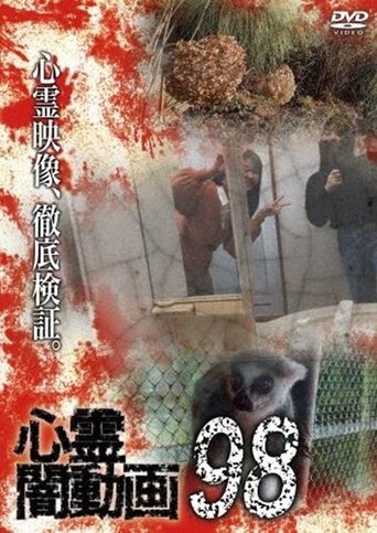 Psychic Darkness Video 98