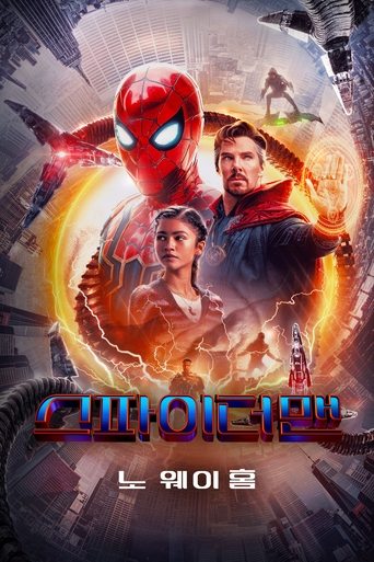 스파이더맨: 노 웨이 홈(Spider-Man: No Way Home)