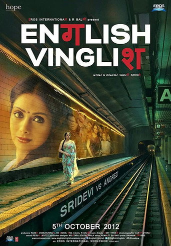 Okładka filmu इंग्लिश विंग्लिश