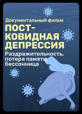 Post-COVID Depression