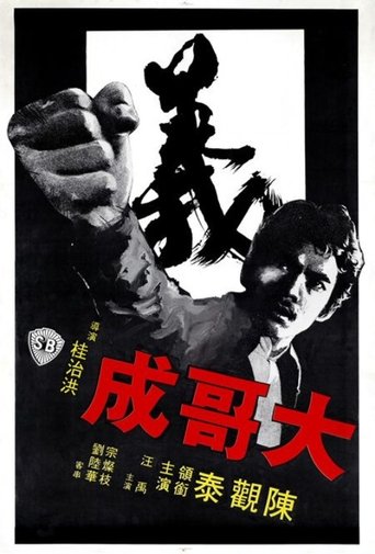 Movie Poster