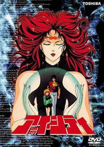アイ・シティ 在线观看和下载完整电影