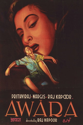 Okładka filmu आवारा