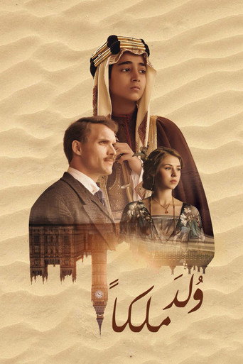 Okładka filmu ولد ملكًا