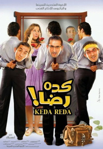 كده رضا 在线观看和下载完整电影