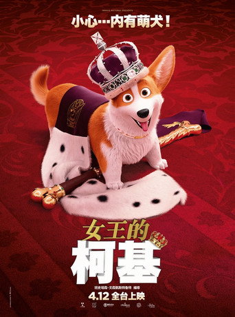 The Queen's Corgi 在线观看和下载完整电影