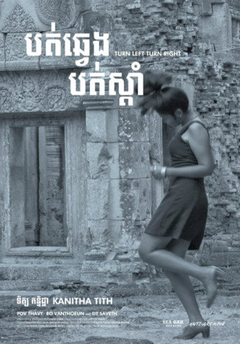 Okładka filmu បត់ឆ្វេង បត់ស្តាំ