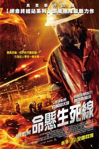 Life on the Line 在线观看和下载完整电影