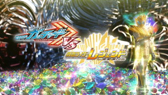 仮面ライダーガッチャードVS仮面ライダーレジェンド poster