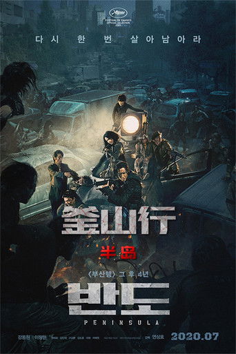 屍速列車：感染半島～年夏天線上看| 最新電影| 小鴨影音| (2020) 線上看HD線上看-1080p|4K-[TW~hd]